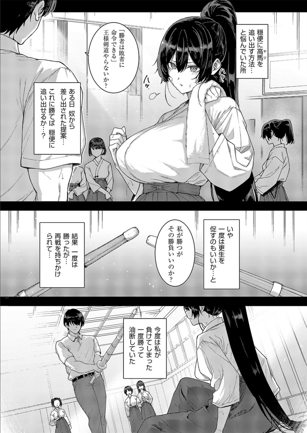 Re: [閒聊] 桂井よしあき 九櫻後篇 完稿