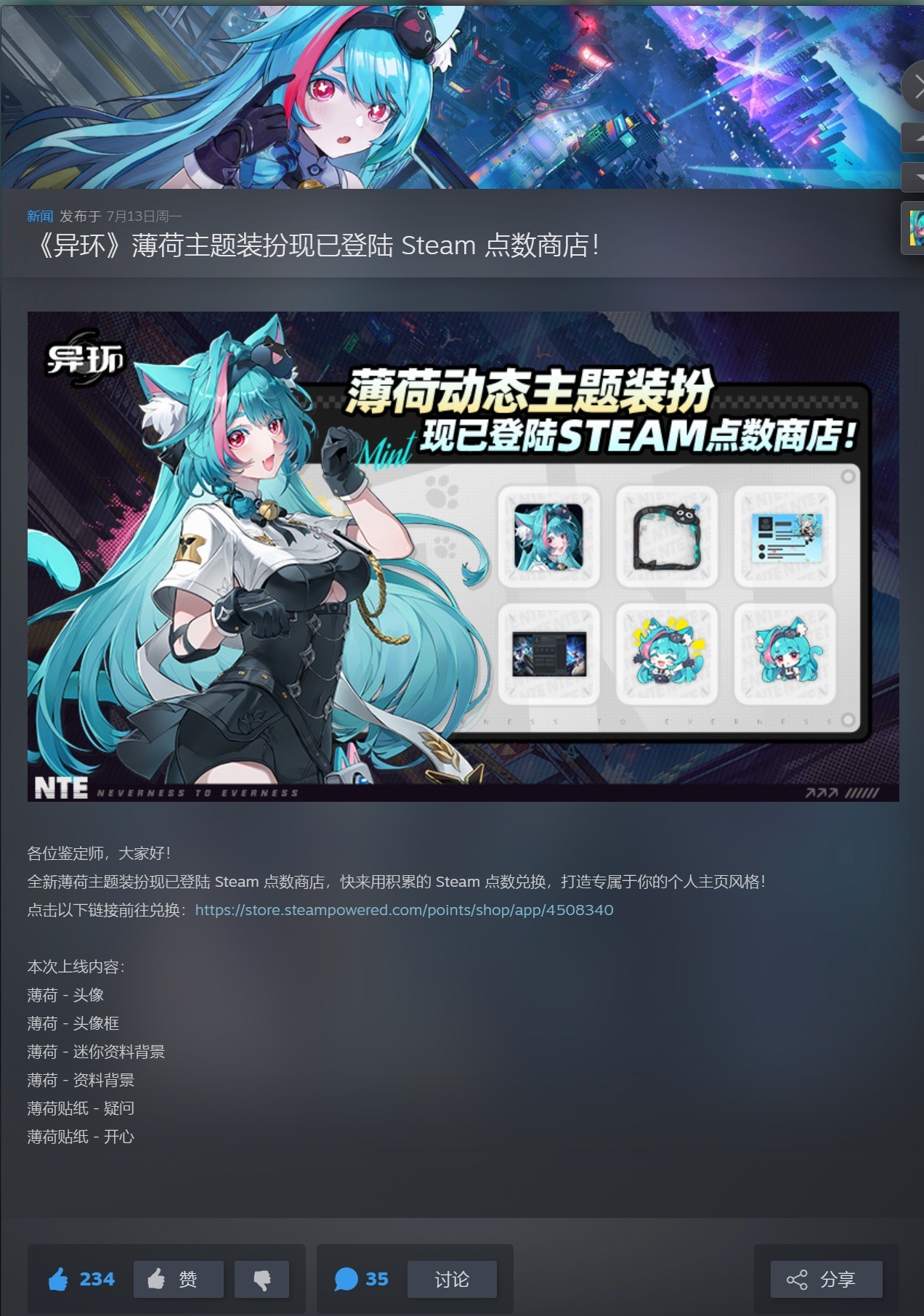 [異環] 伊洛伊禮包   （雷