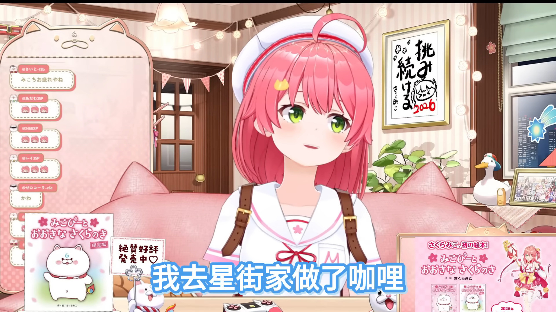 [Holo] Miko做咖哩馬鈴薯沒削乾淨