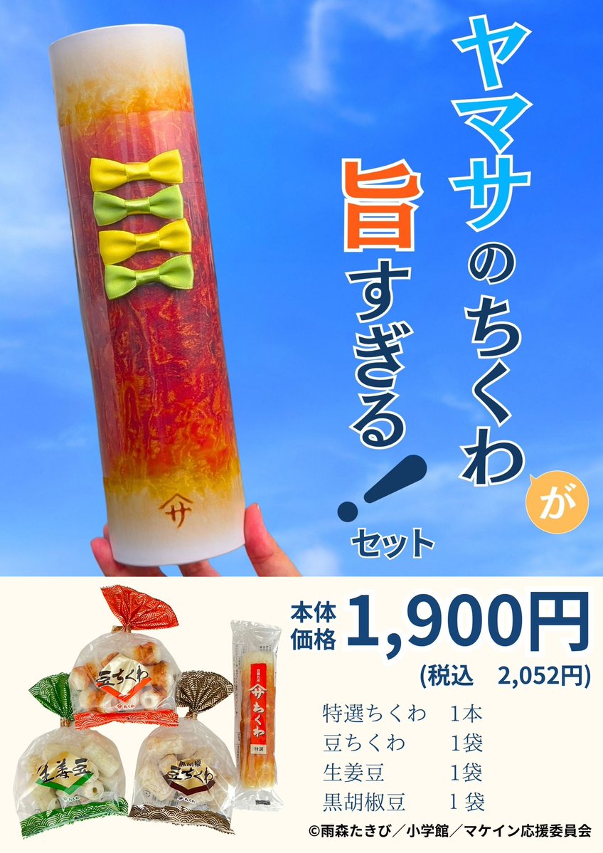 [閒聊] 敗北女角 燒鹽竹輪