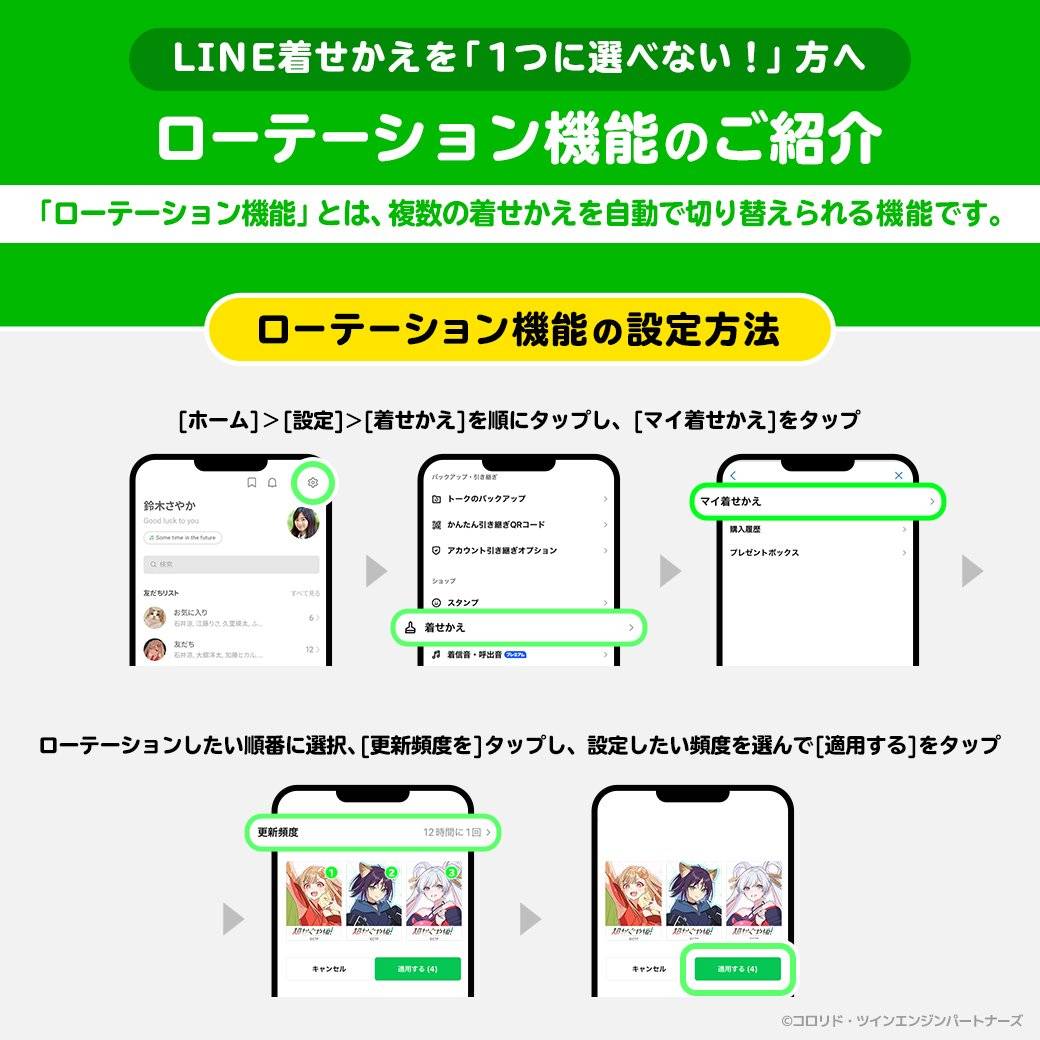 [輝耀] 超時空輝耀姬 角色別 Line主題 發售中