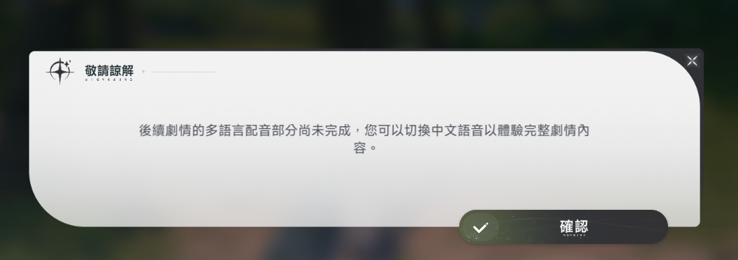 [星原] 感覺缺點不少但玩起來蠻開心的
