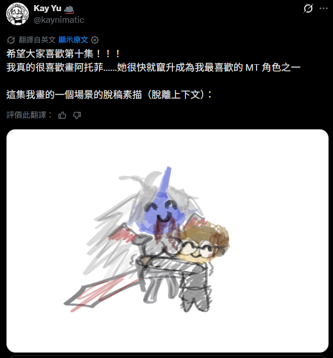 [閒聊] Kay Yu：我真的很喜歡阿托菲