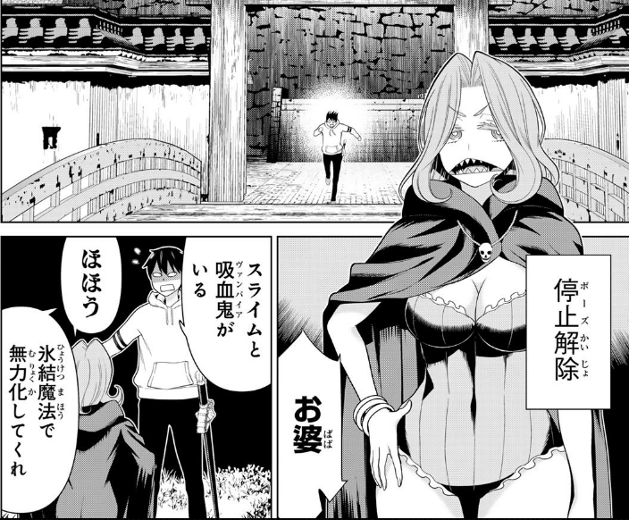 [閒聊] 時間停止勇者 78 (雷)