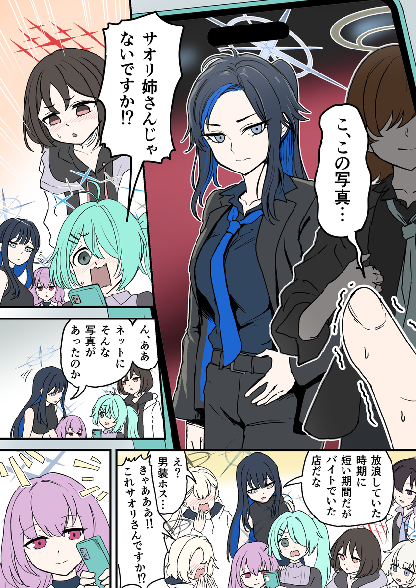 [蔚藍] 敦子公主