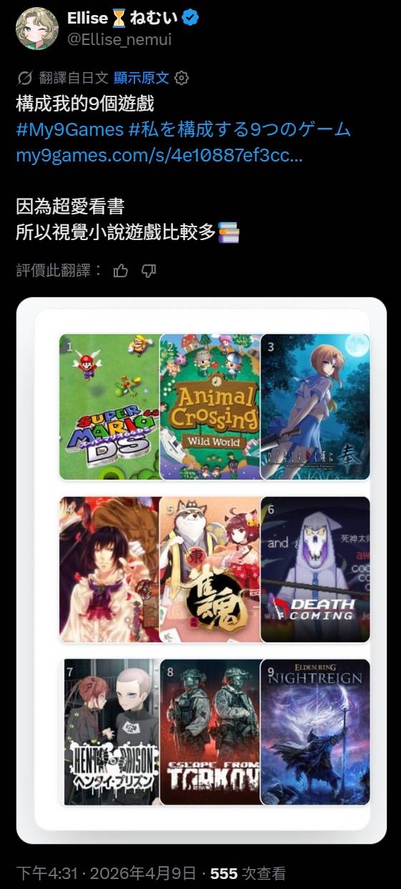[Vtub] Ellise 活俠傳 三周目 想盡快見到夏侯蘭