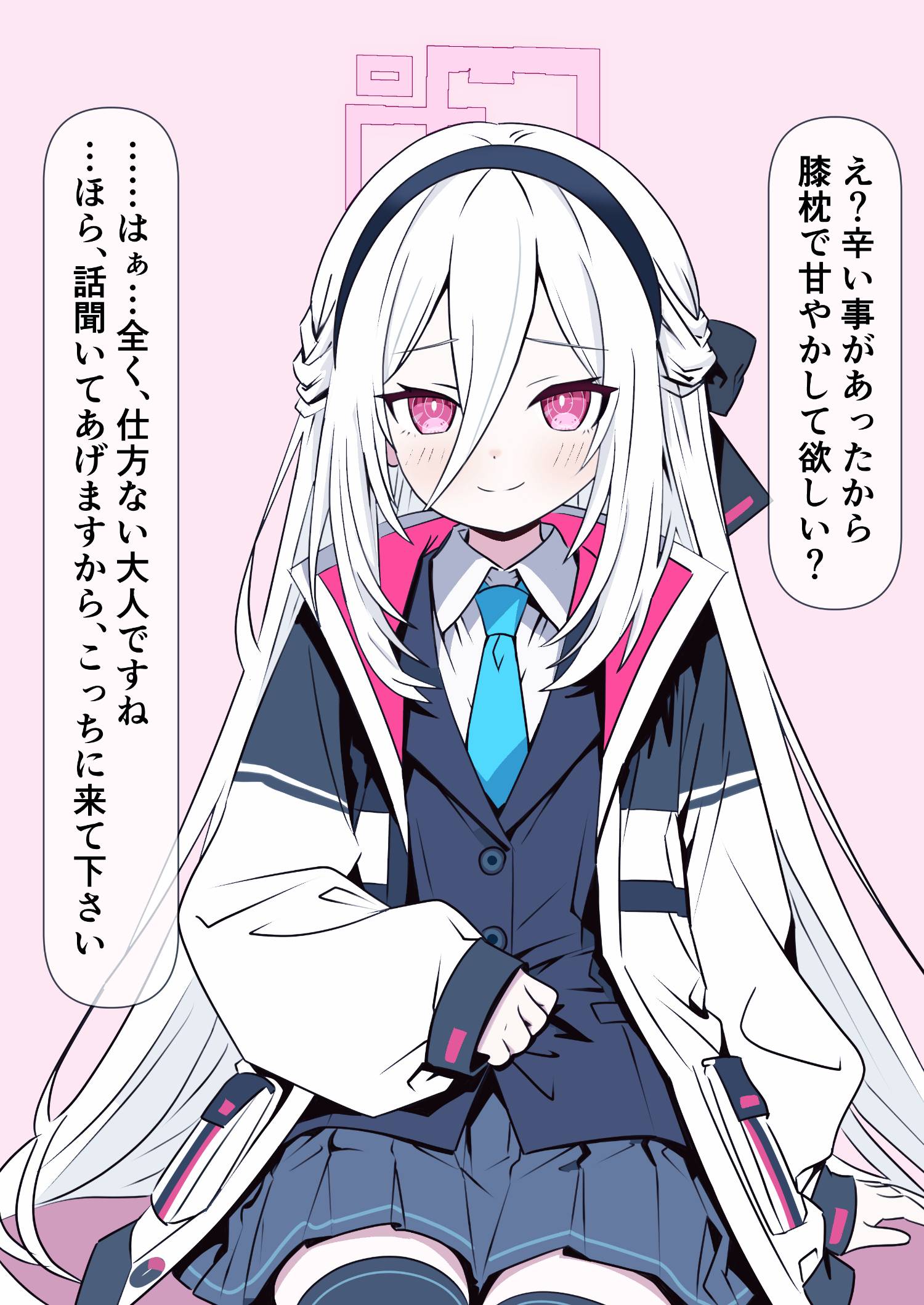 [蔚藍] Kei馬麻給我膝枕