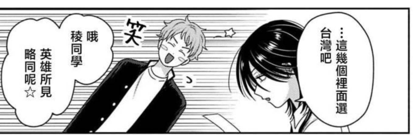 Re: [閒聊] 台灣是有什麼吸引日本學生喜歡來？
