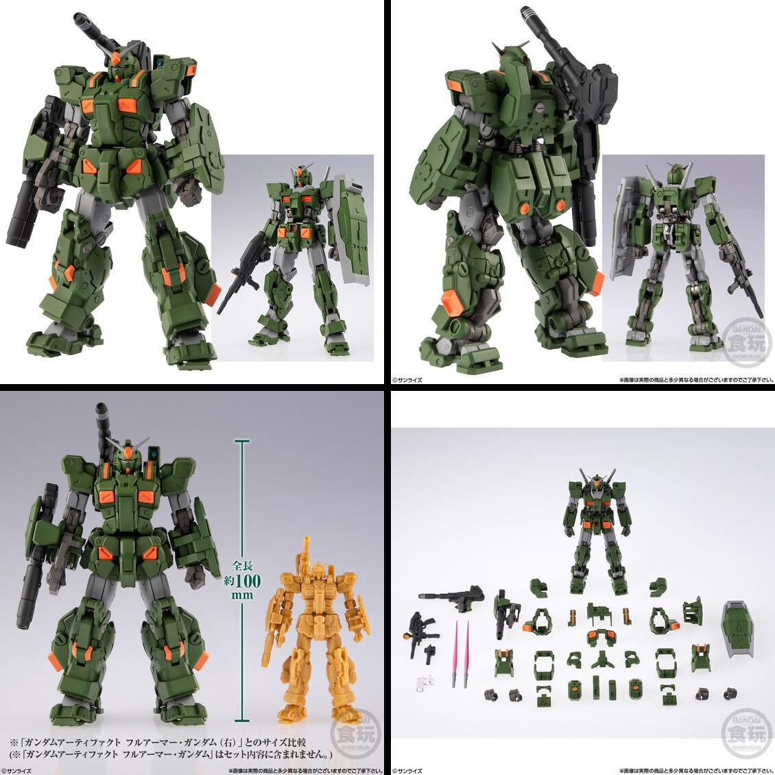 [閒聊] 鋼彈アーティファクトPRO