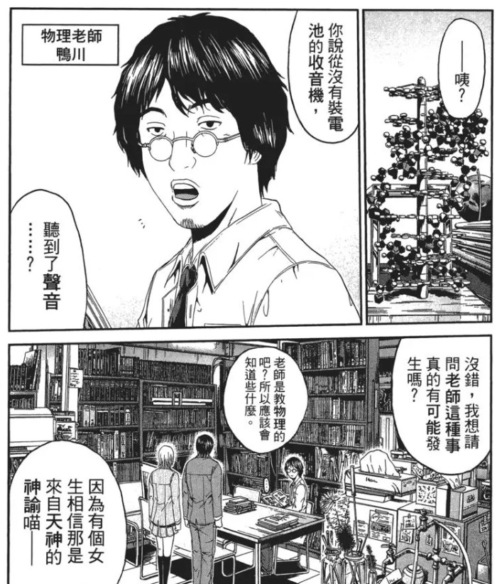 [閒聊] 沒裝電池的收音機傳出聲音