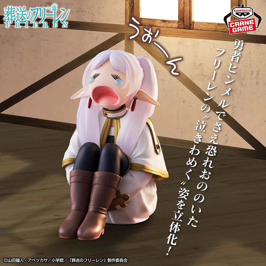 [情報] 哭哭芙莉蓮商品化