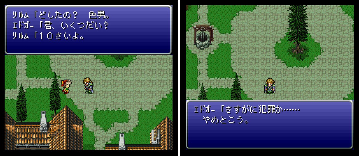 [情懷] 最終幻想6：蒂娜跟莎莉絲，怎麼選？