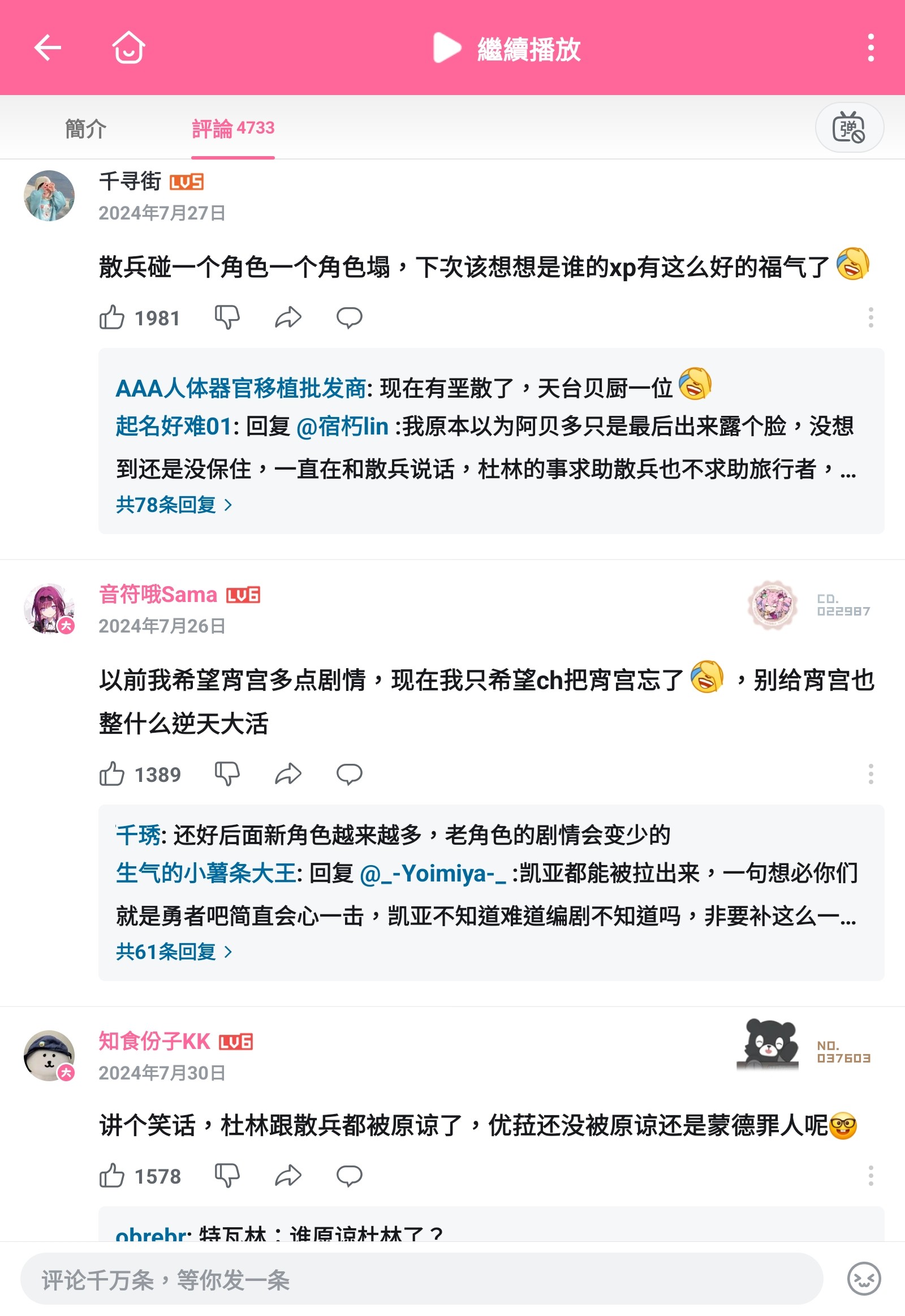 Re: [閒聊] 原神的編劇惹火我了
