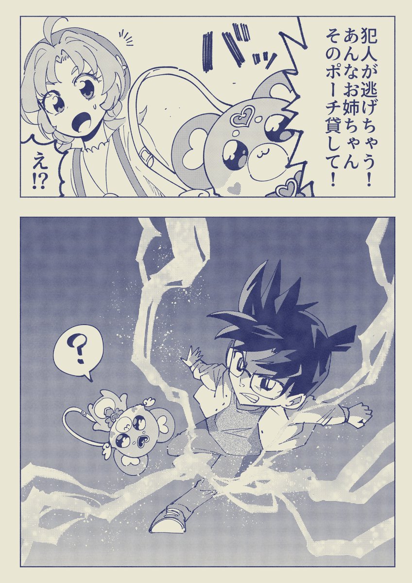 [閒聊] 名偵探光美 不好了!犯人要逃走了!