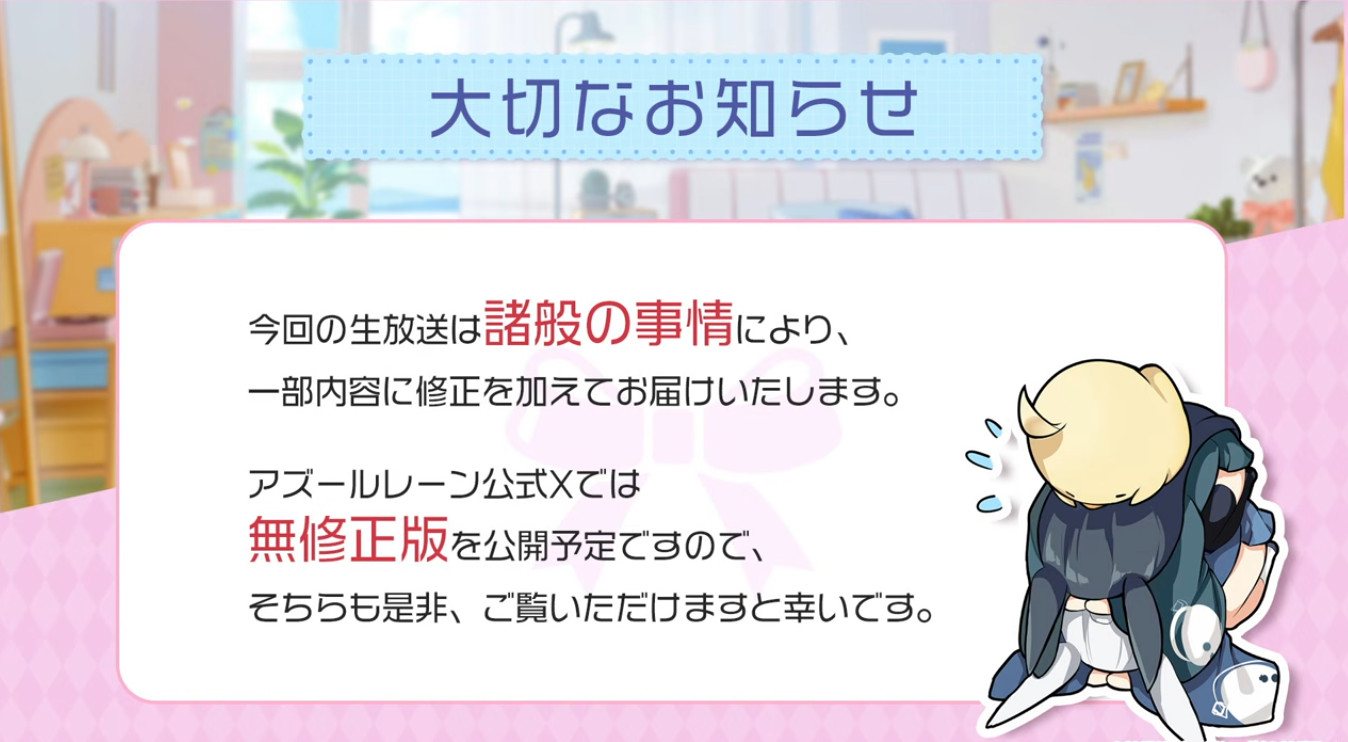 [航線] 昨天日服生放因不可抗力原因和諧