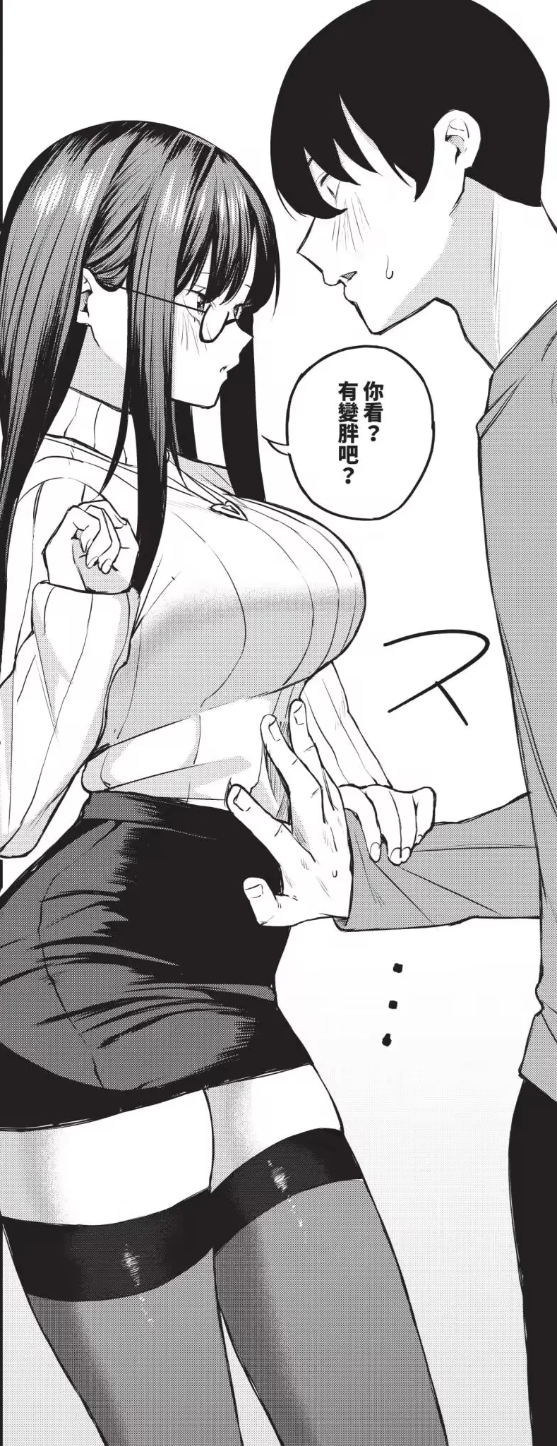 [討論] 女生問 她是不是變胖了  ，只能回沒有??