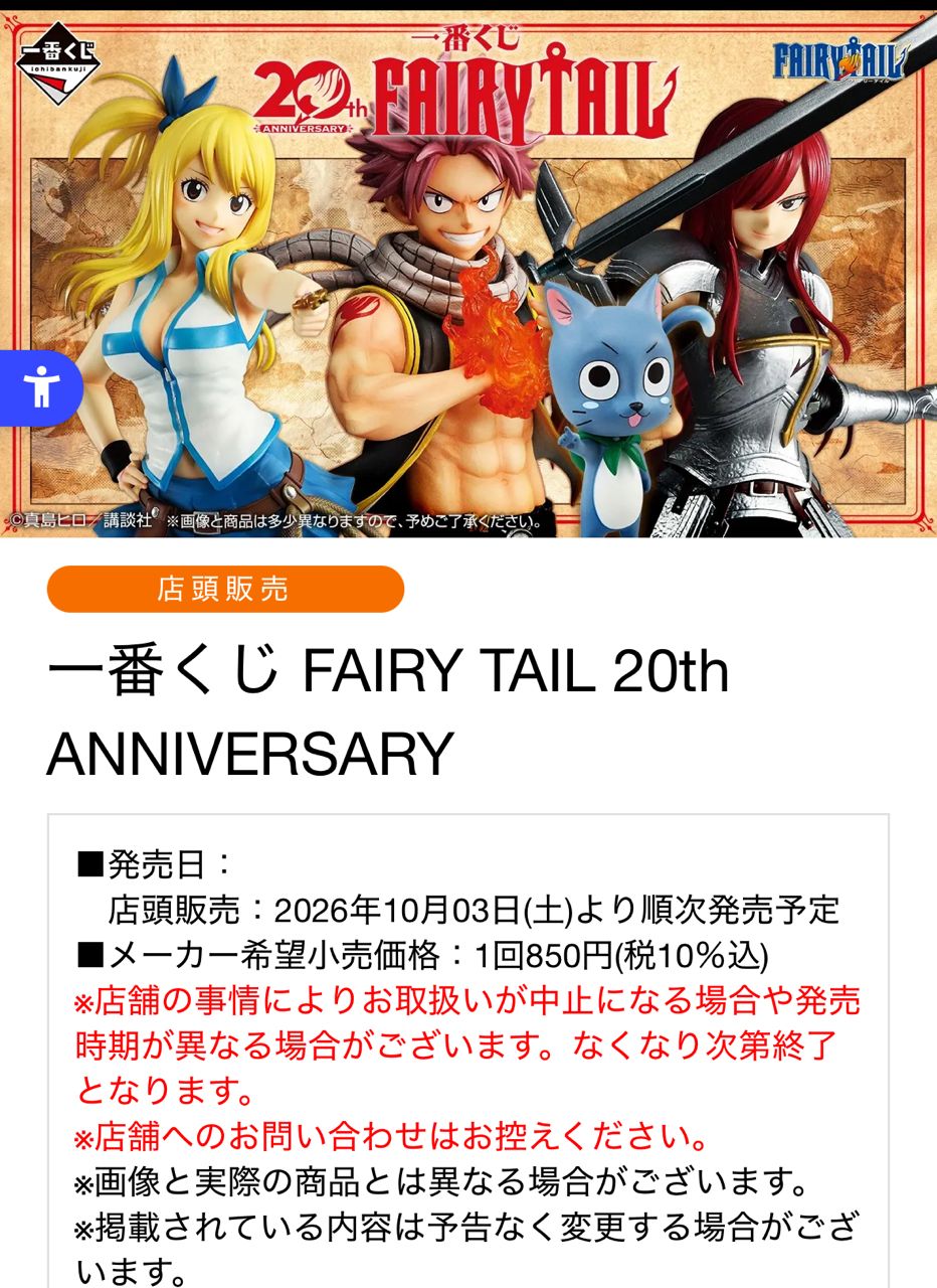[閒聊] 魔導少年20週年一番賞