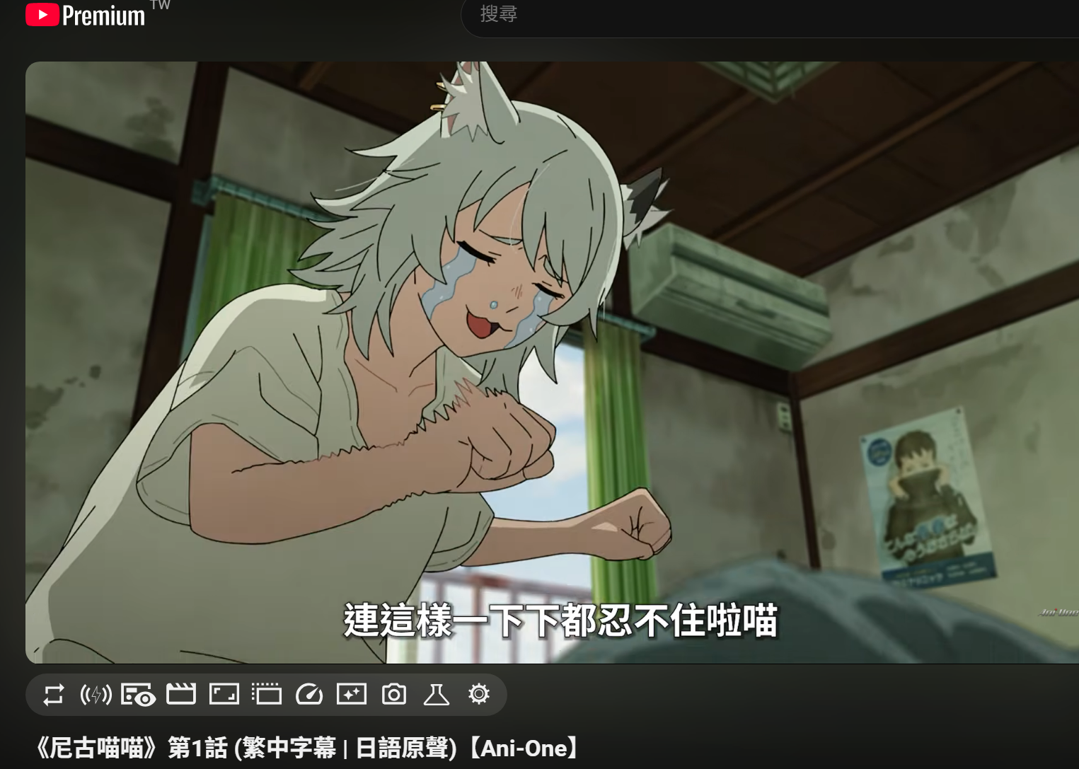 [尼古] 喵喵這句聽來好像有點道理