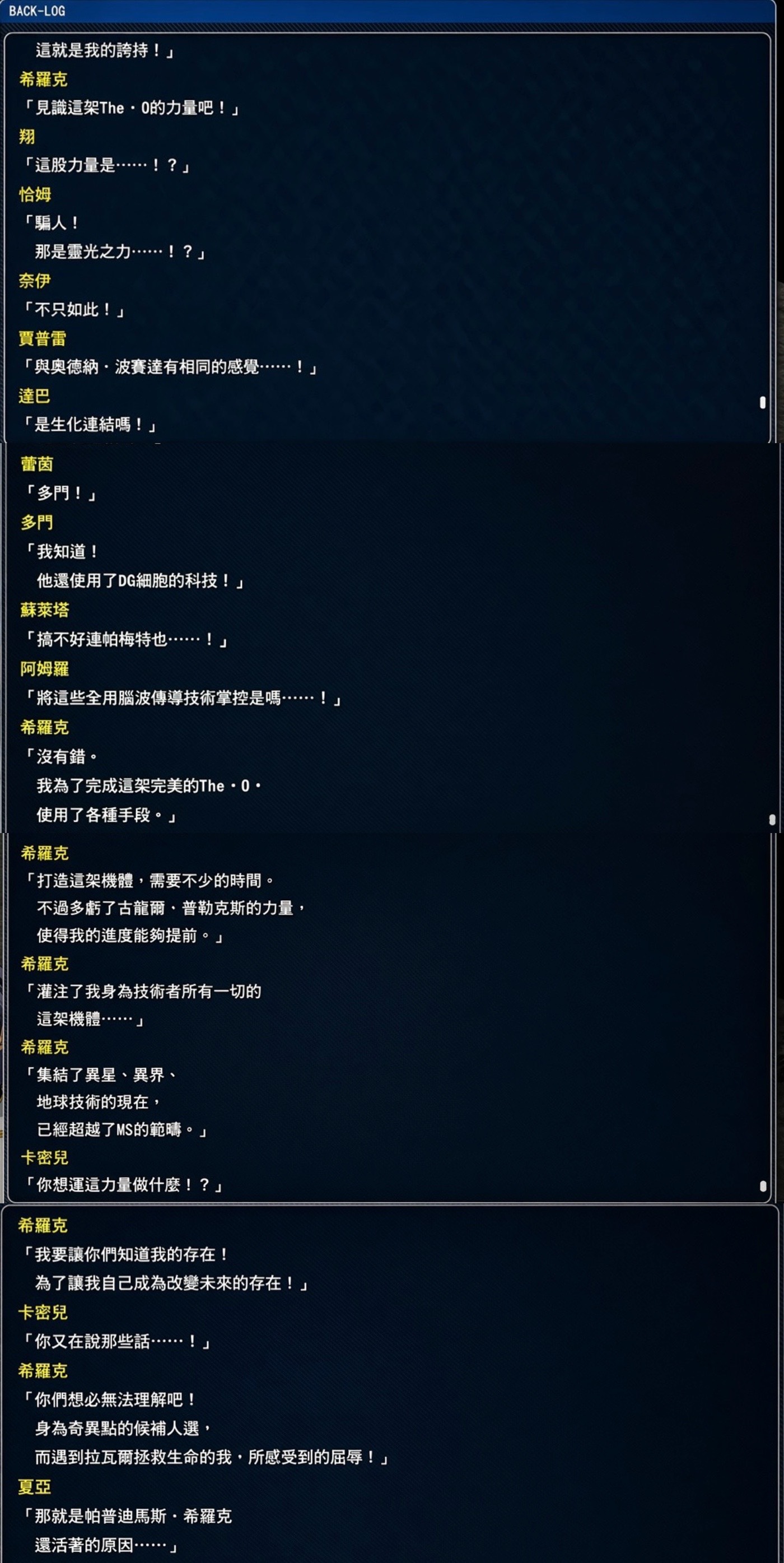 [閒聊] 西羅哥:鐵奧是結合所有最新技術的機體
