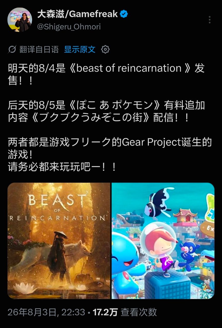[閒聊] 轉世之獸還可以吧
