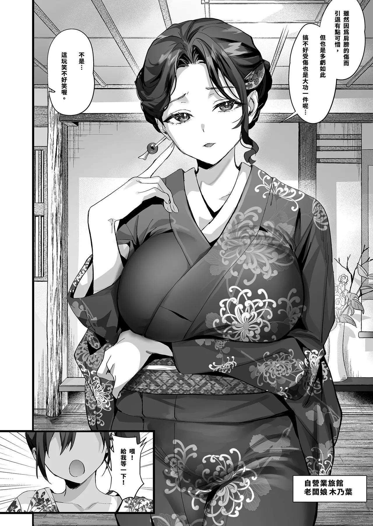 [閒聊] 去溫泉旅館 女將親自出來招待的機率高嗎?