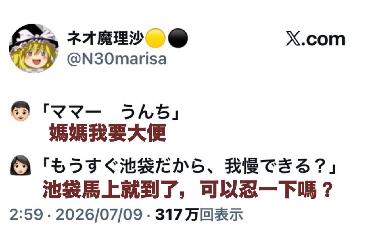 [閒聊] 池袋是什麼很恐怖的地方嗎？
