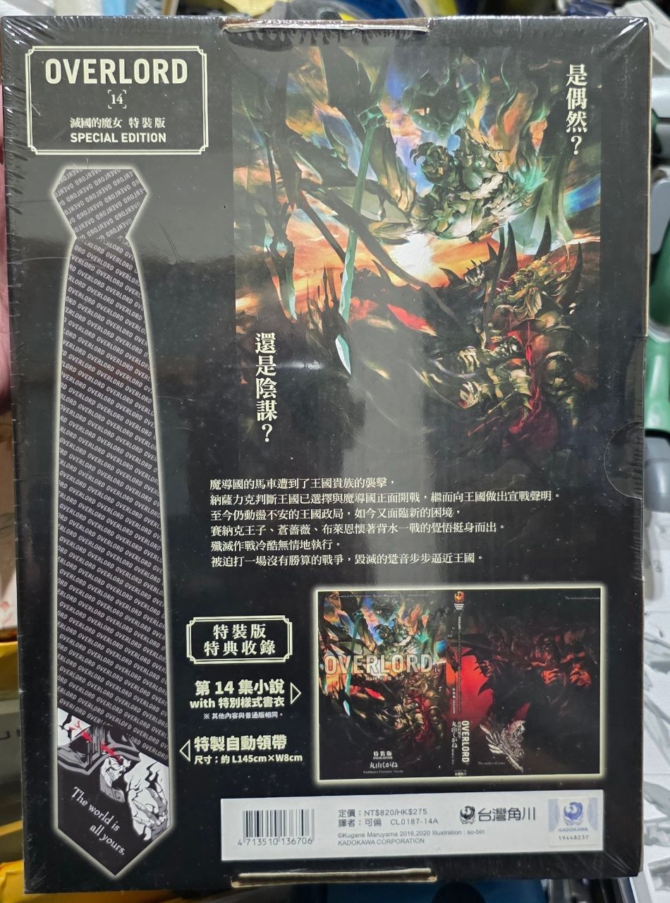 Re: [問題] Overlord 現在在幹嘛?