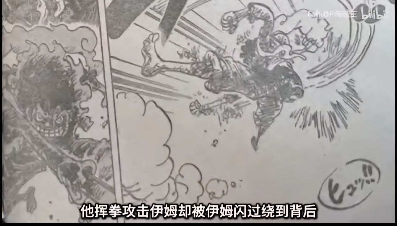 [情報] 海賊王1188回 圖透