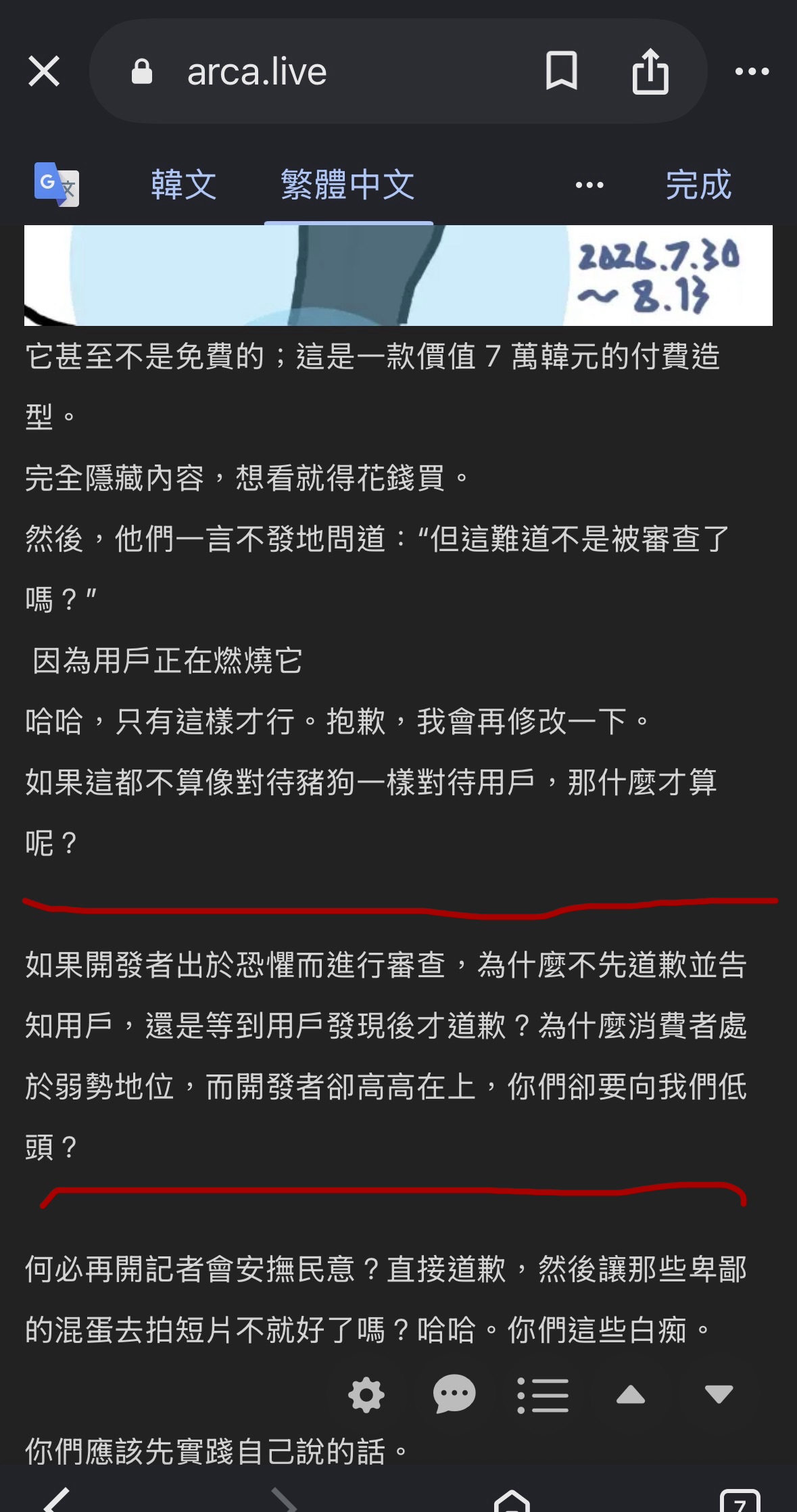 Re: [棕色] 棕色塵埃2 韓國玩家準備開卡車中