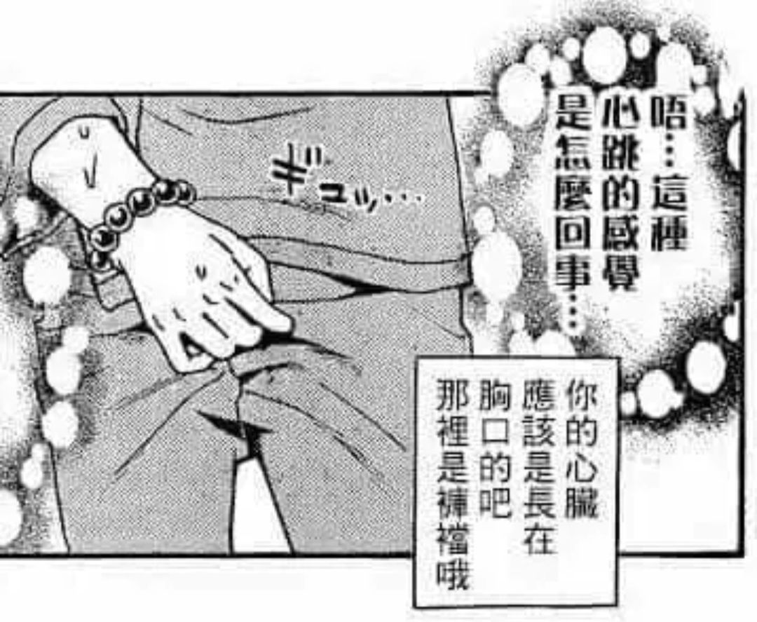 [閒聊] 婚姻劇毒的娚主角好可愛喔