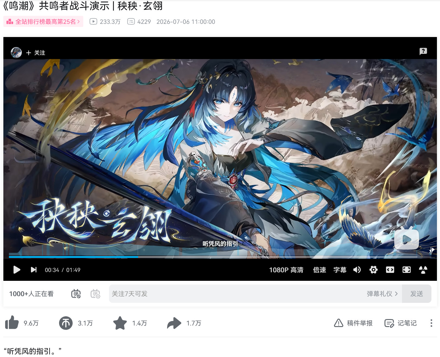 Re: [原鳴] B站米庫大戰升級