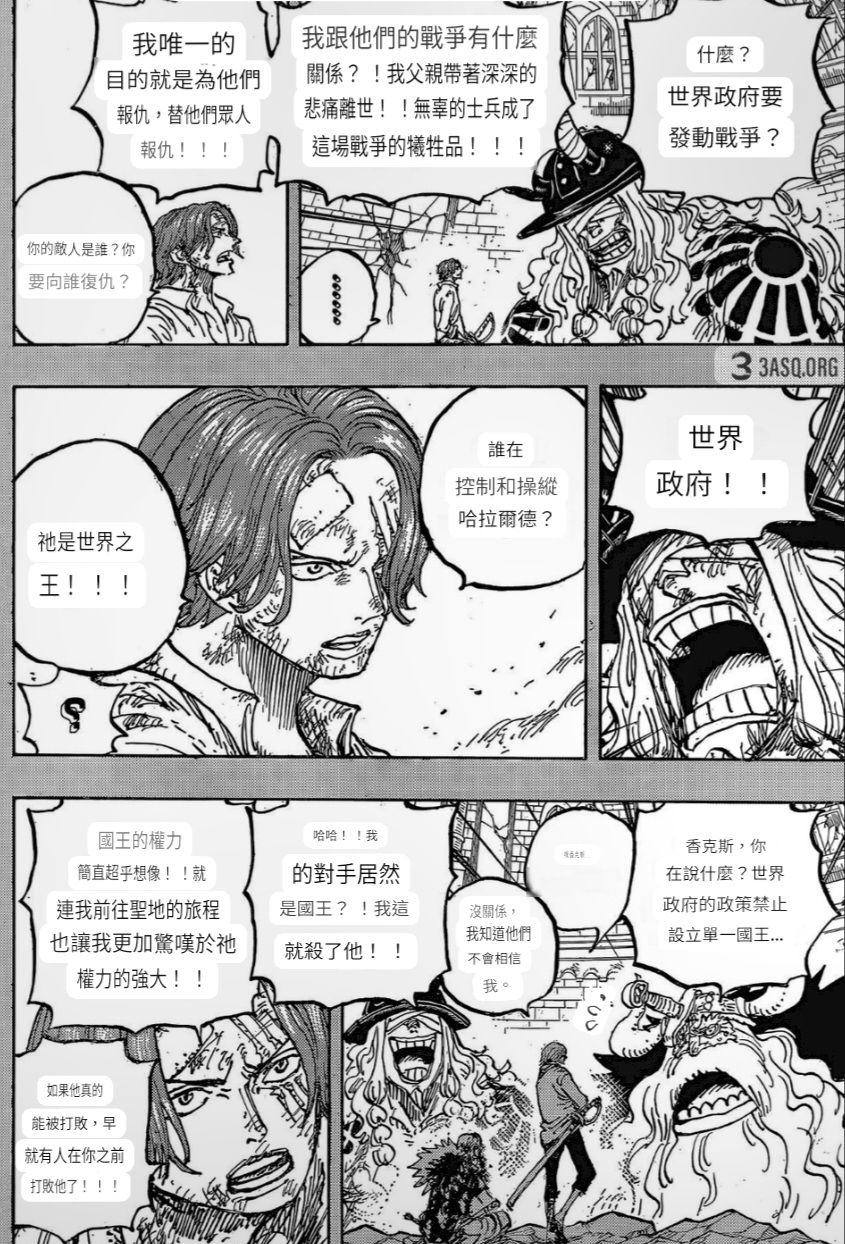 [情報] 海賊王1189情報圖