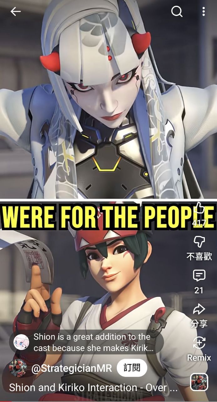 [OW] 鬥陣特攻 霧子vs死怨 嚴厲斥責發瘋啦霧子