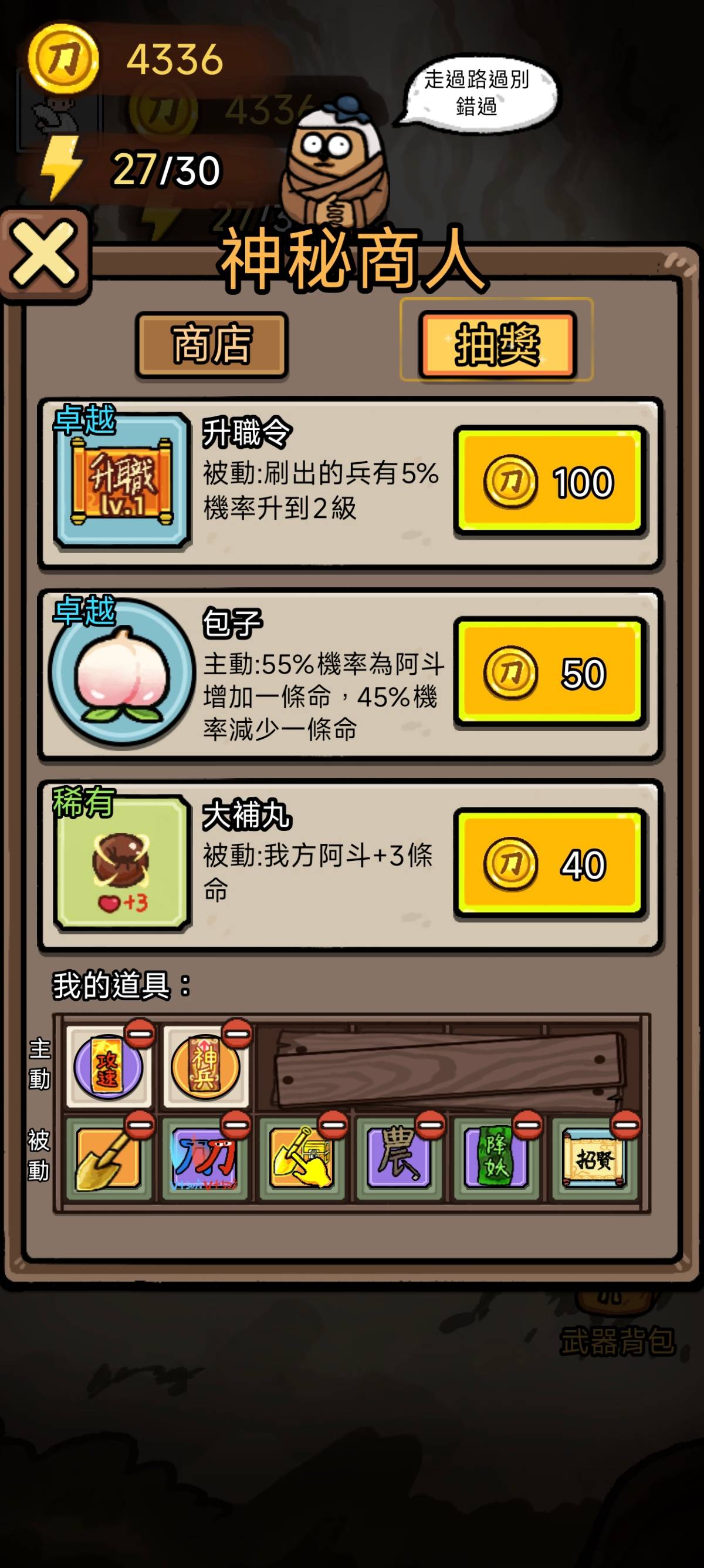Re: [心得] 廣告手遊-趙雲與阿斗