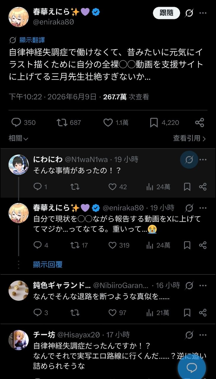 Re: [情報] 雛子的筆記作者三月 改賣自慰影片謀生