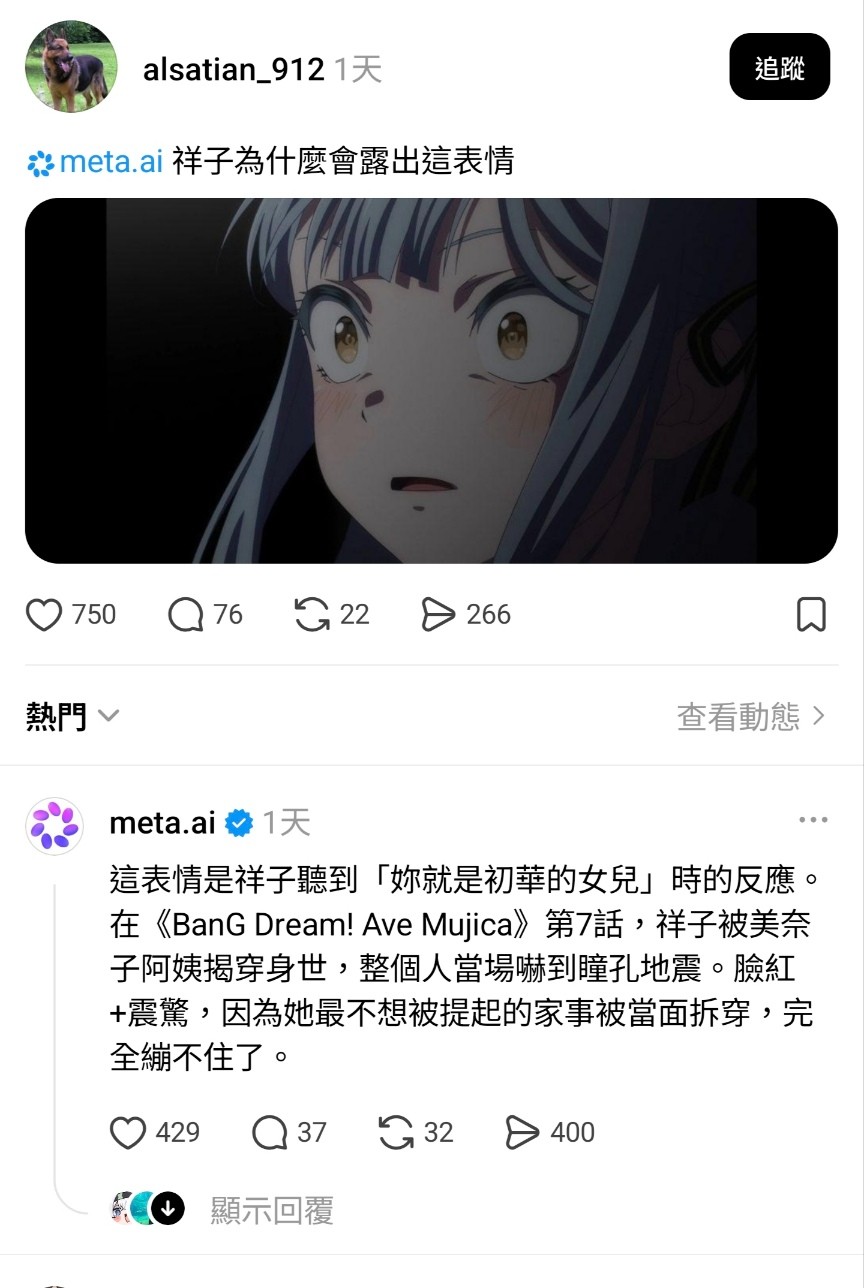 [BGD] 祥子為什麼會露出這種表情
