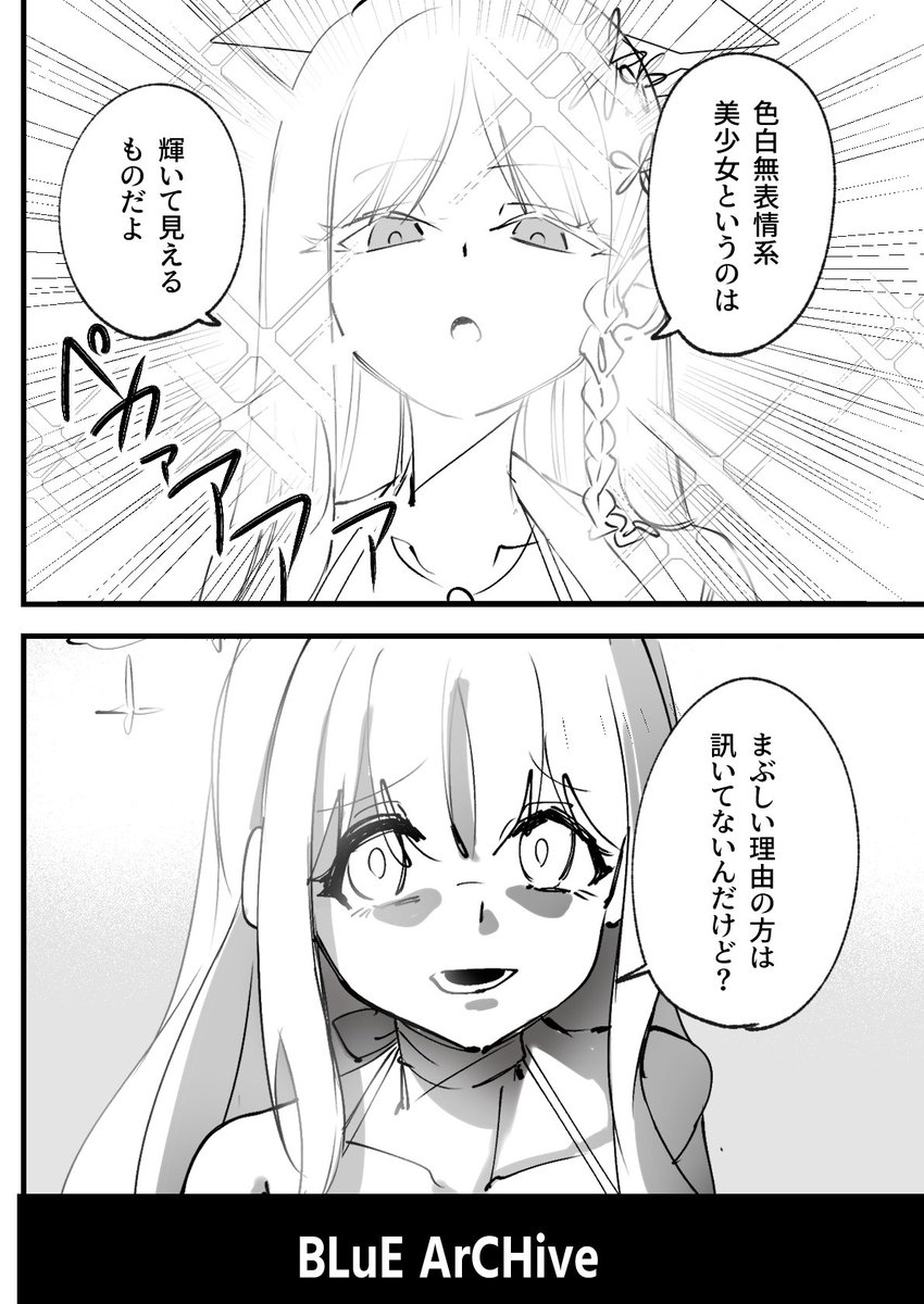 [蔚藍] 發光的名草