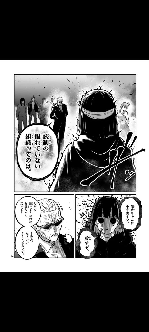 Re: [閒聊] 《一勝千金》77 星子最弱要洗刷污名
