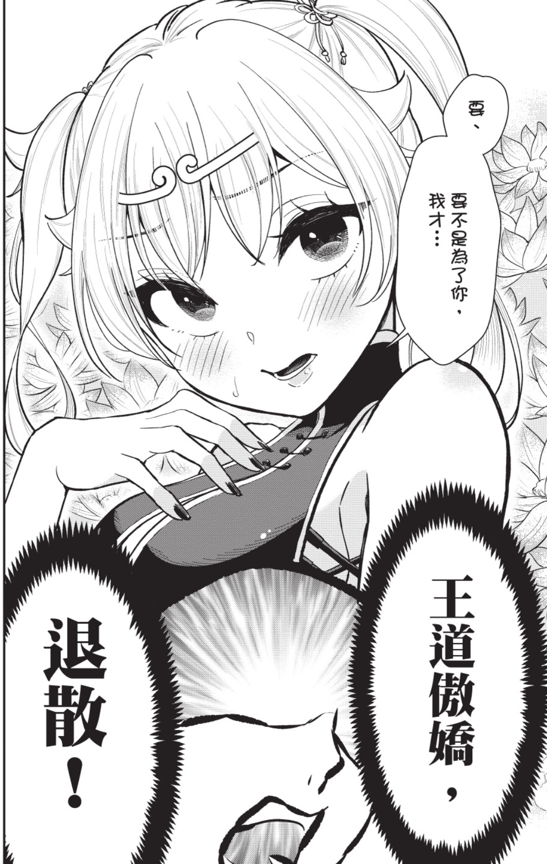 [魔紀] 環彩羽：目標是成為妹妹大師
