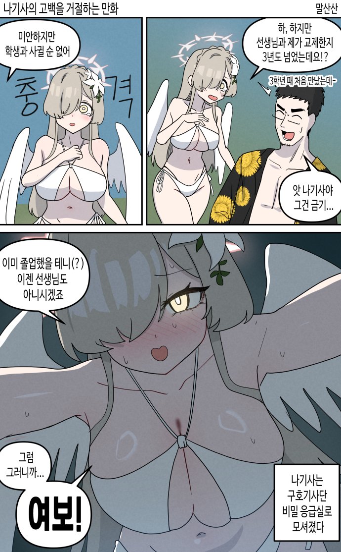 [蔚藍] 告白被拒絕的渚