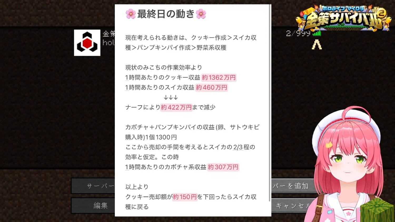 [討論] [Vtub] Hololive 晚間直播單 (1150605)