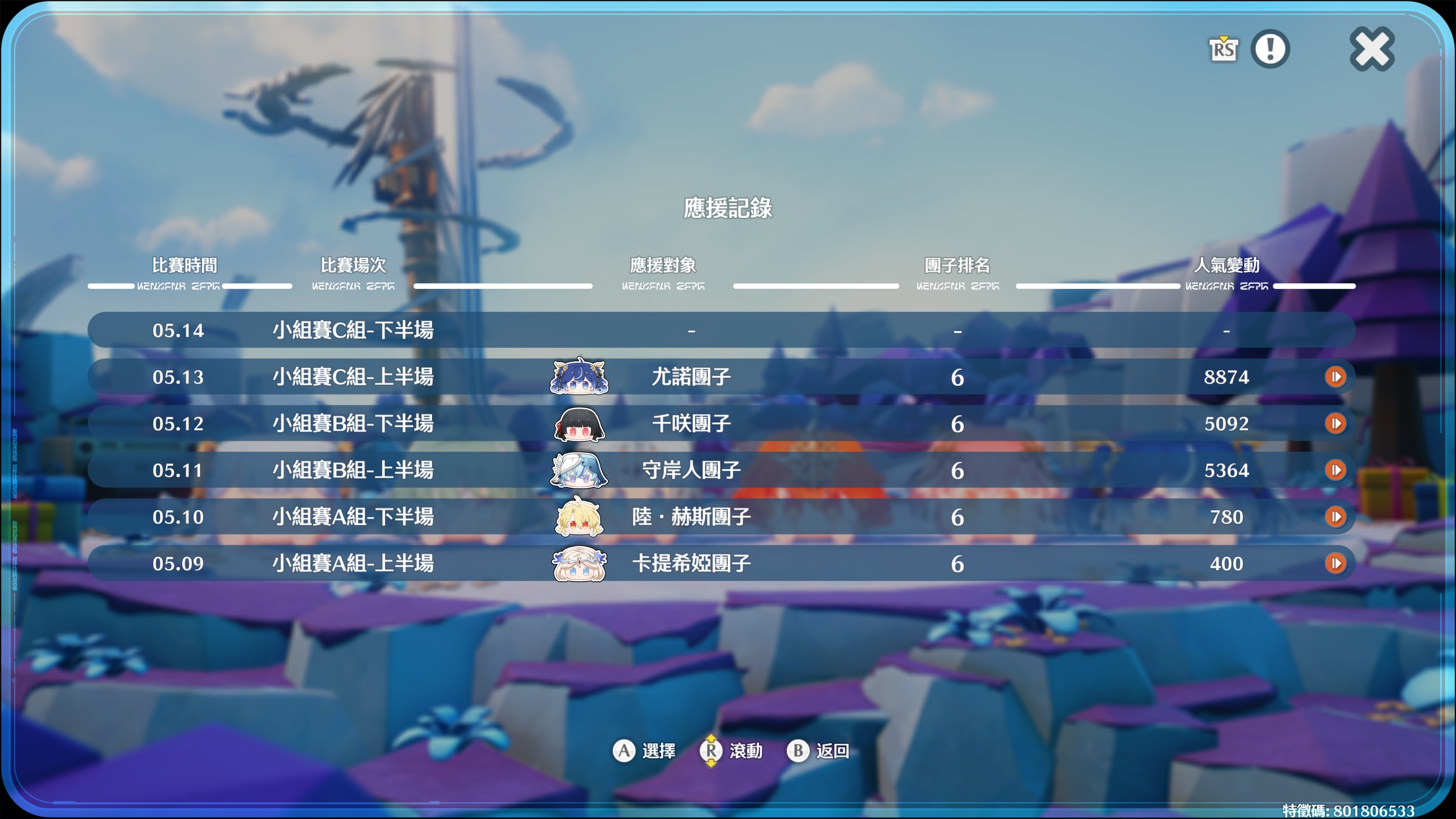 Re: [鳴潮] 小糰快跑冥燈