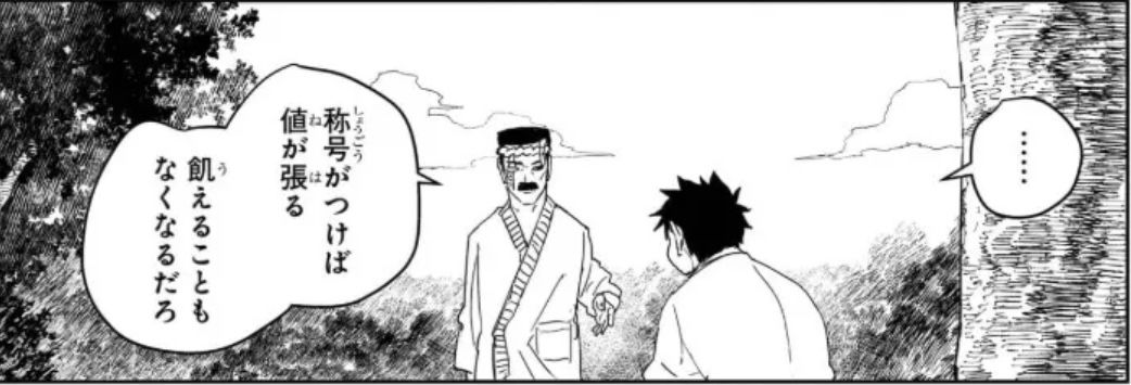 [閒聊] 神樂鉢122 妖刀計畫即將開始