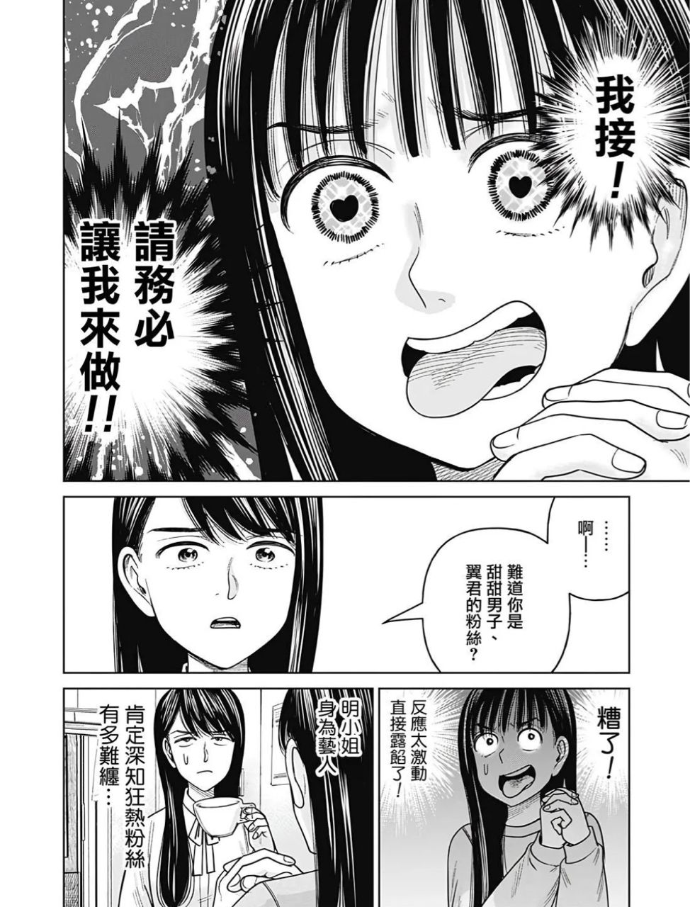 [閒聊] JK除靈師小茜 已經變成神棍了