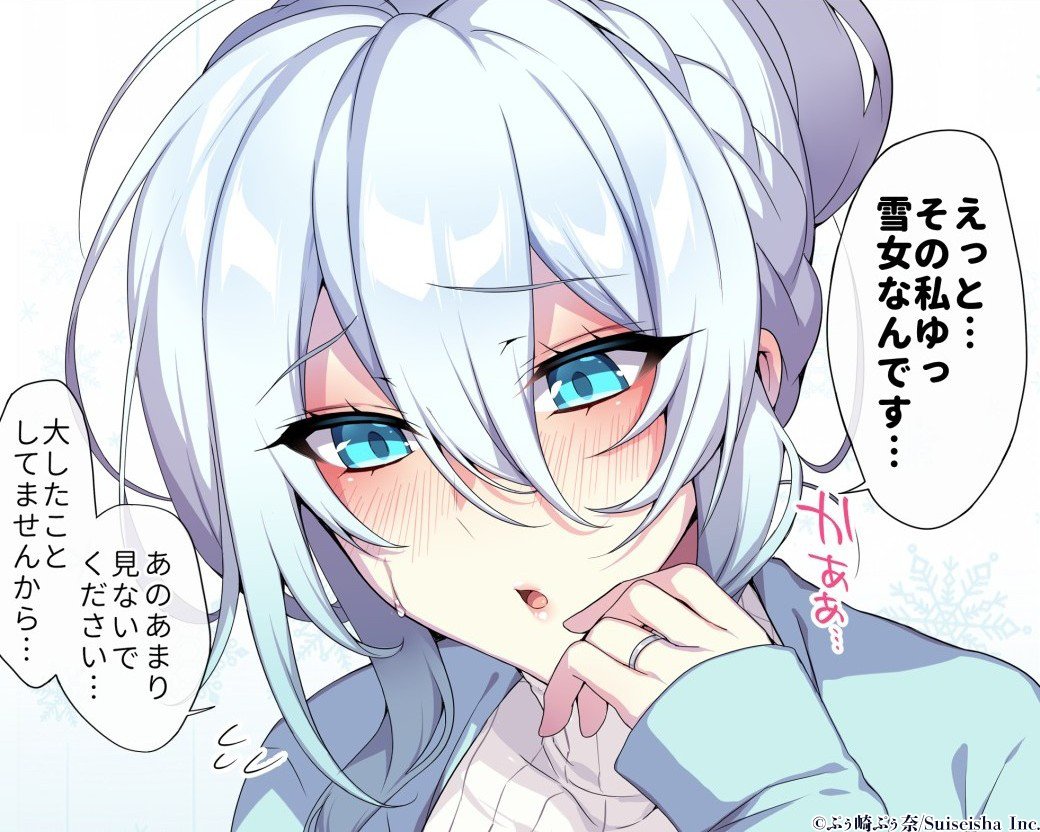 [閒聊] 欠租雪女紅的點是什麼？