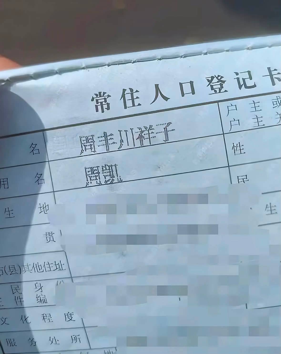 [BGD] 中國人的取名風氣