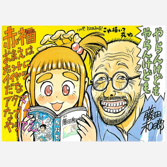 [情報] 畫完這個再去死 大咖們的上映賀圖