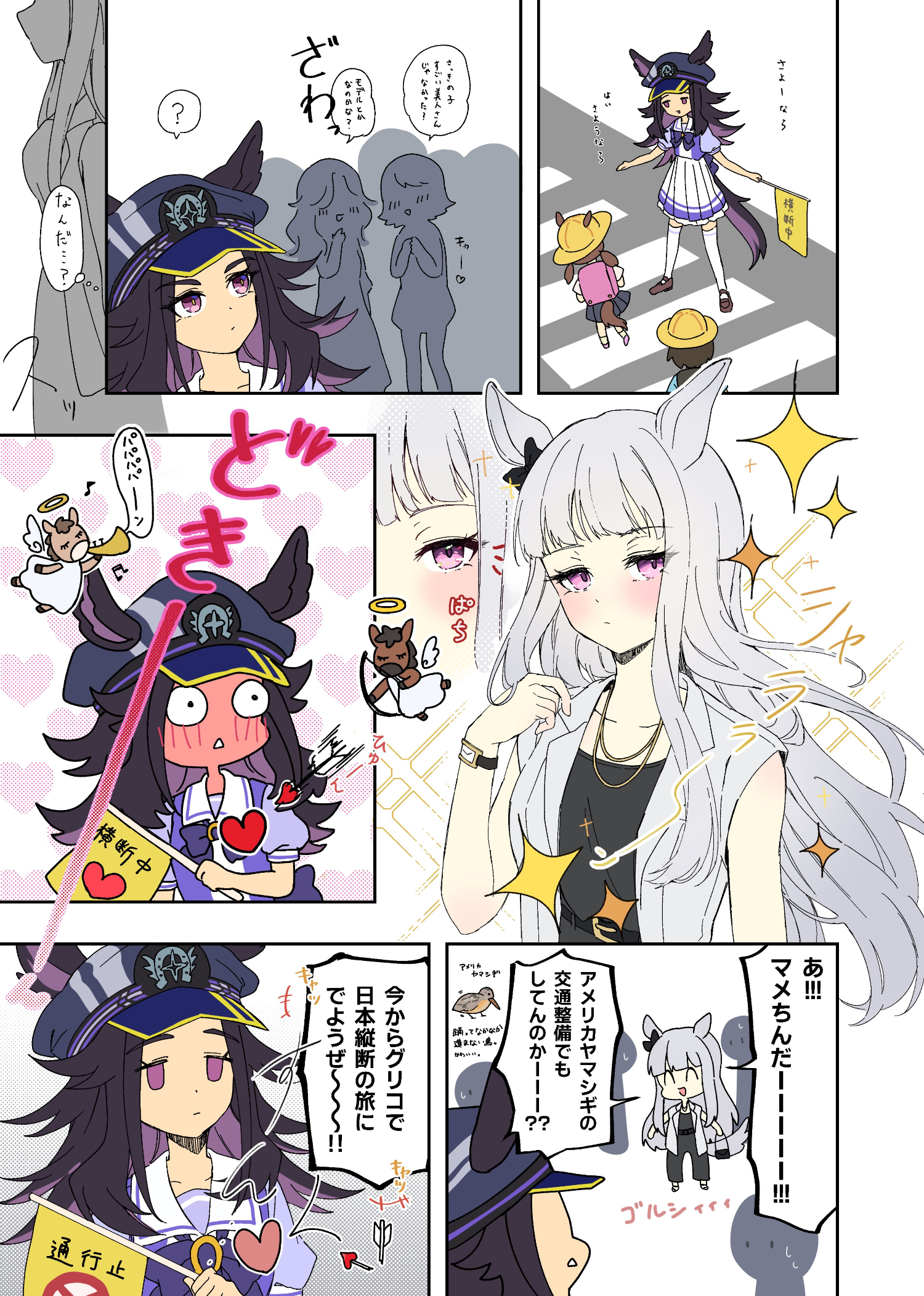[馬娘] 美女，妳哪位?