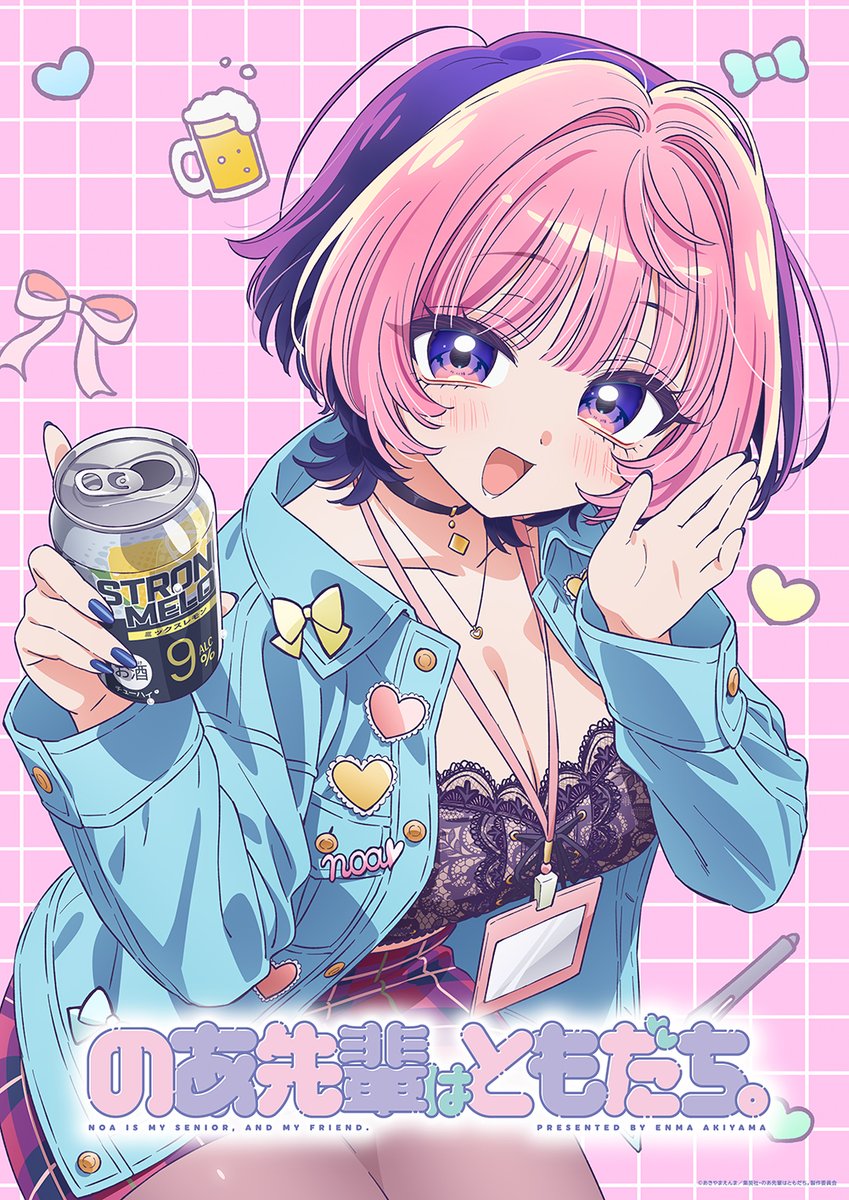 [情報] 與望愛前輩當朋友 動畫化決定