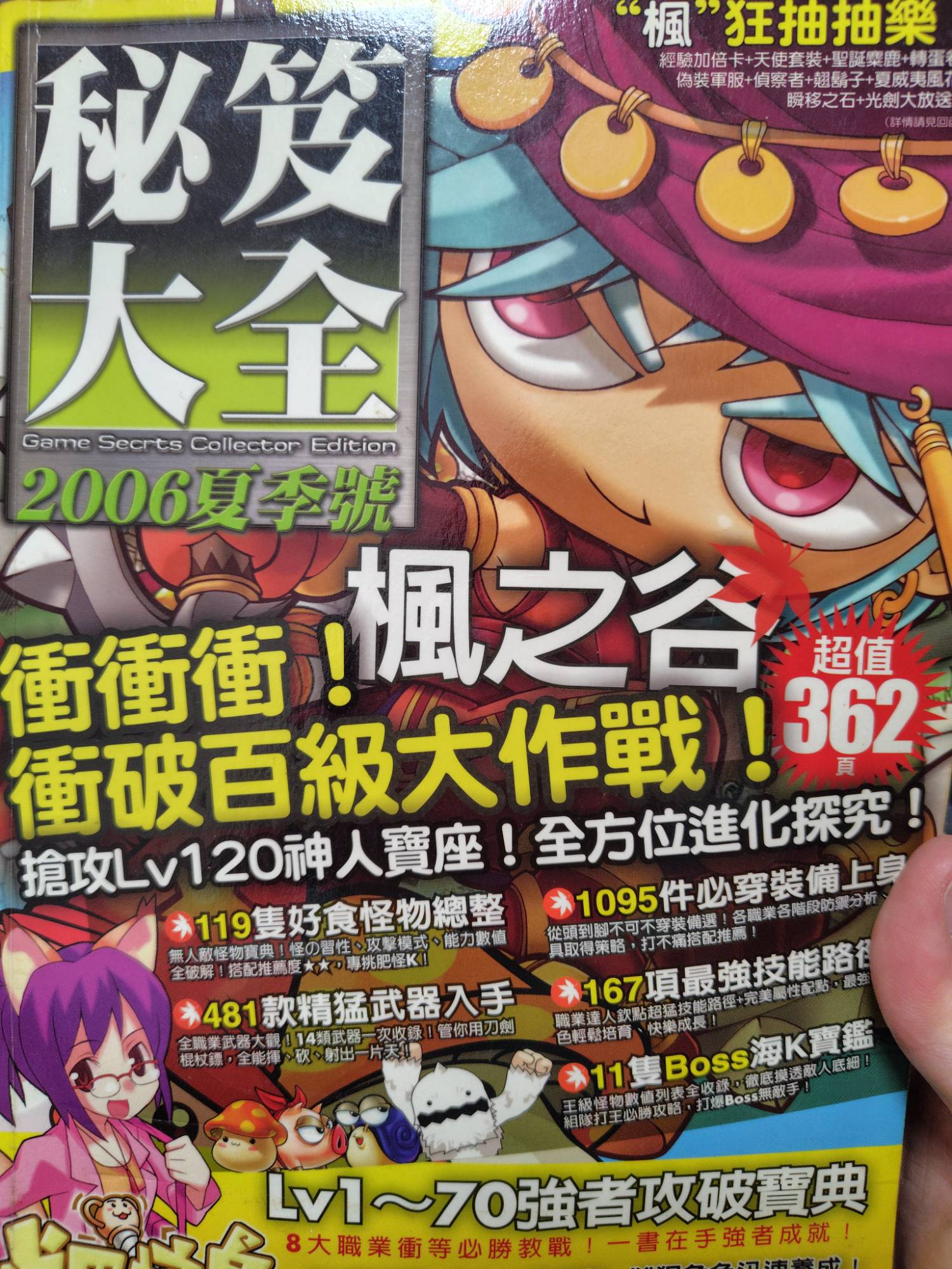 [閒聊] 突然覺得20年前的遊戲好色是正常的嗎
